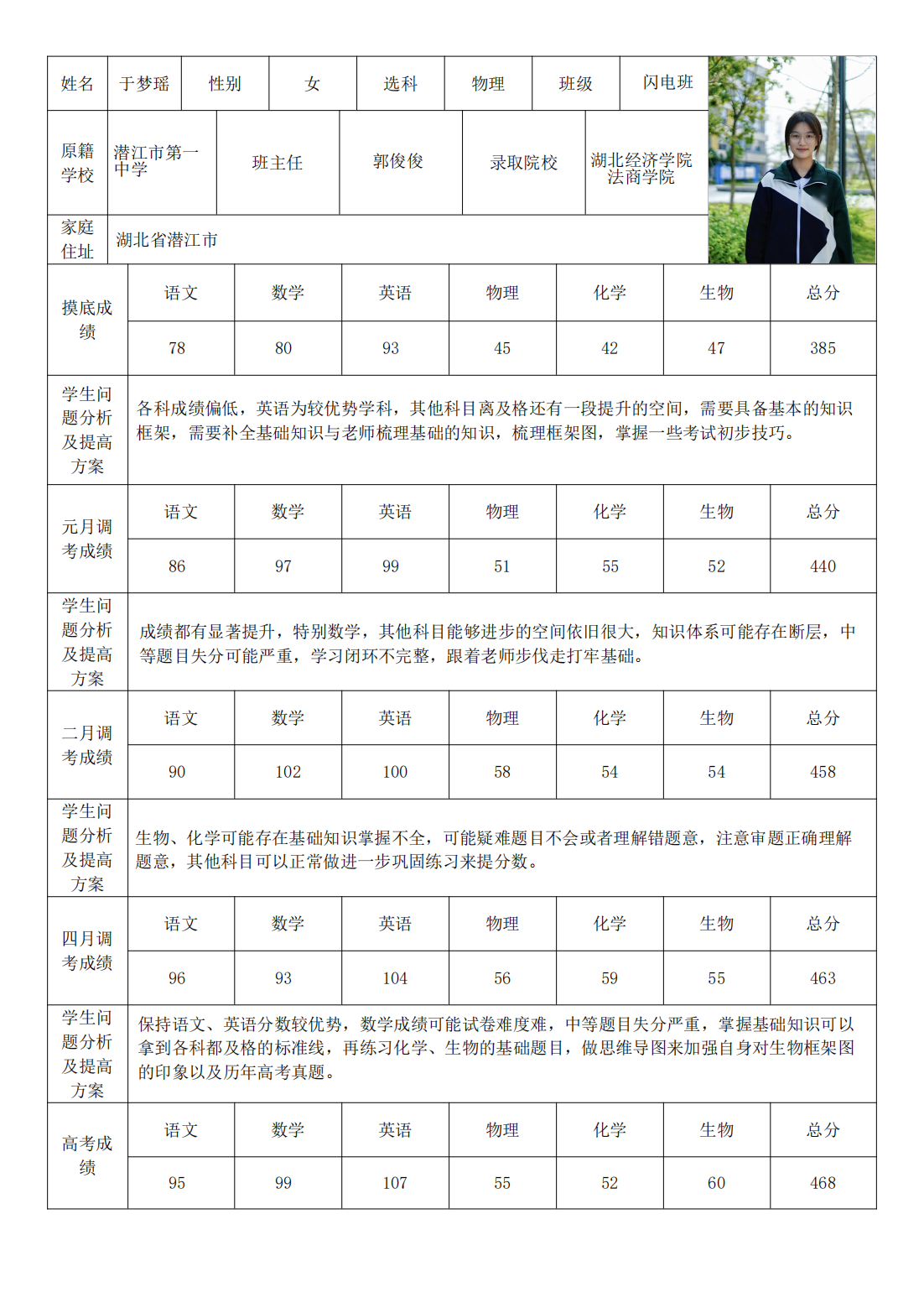 PDF合并_89.png